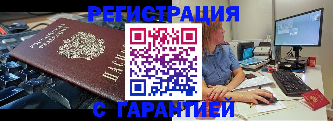 временная регистрация 2025 в Узловой