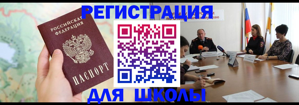 прописка поиск в Узловой